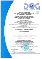 Сертификаты соответствия ISO 13485:2016